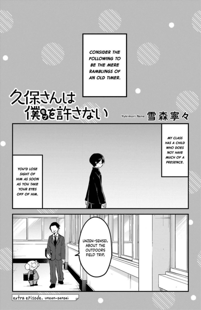 Kubo San Wa Boku Mobu Wo Yurusanai Chapter 74 Page 15