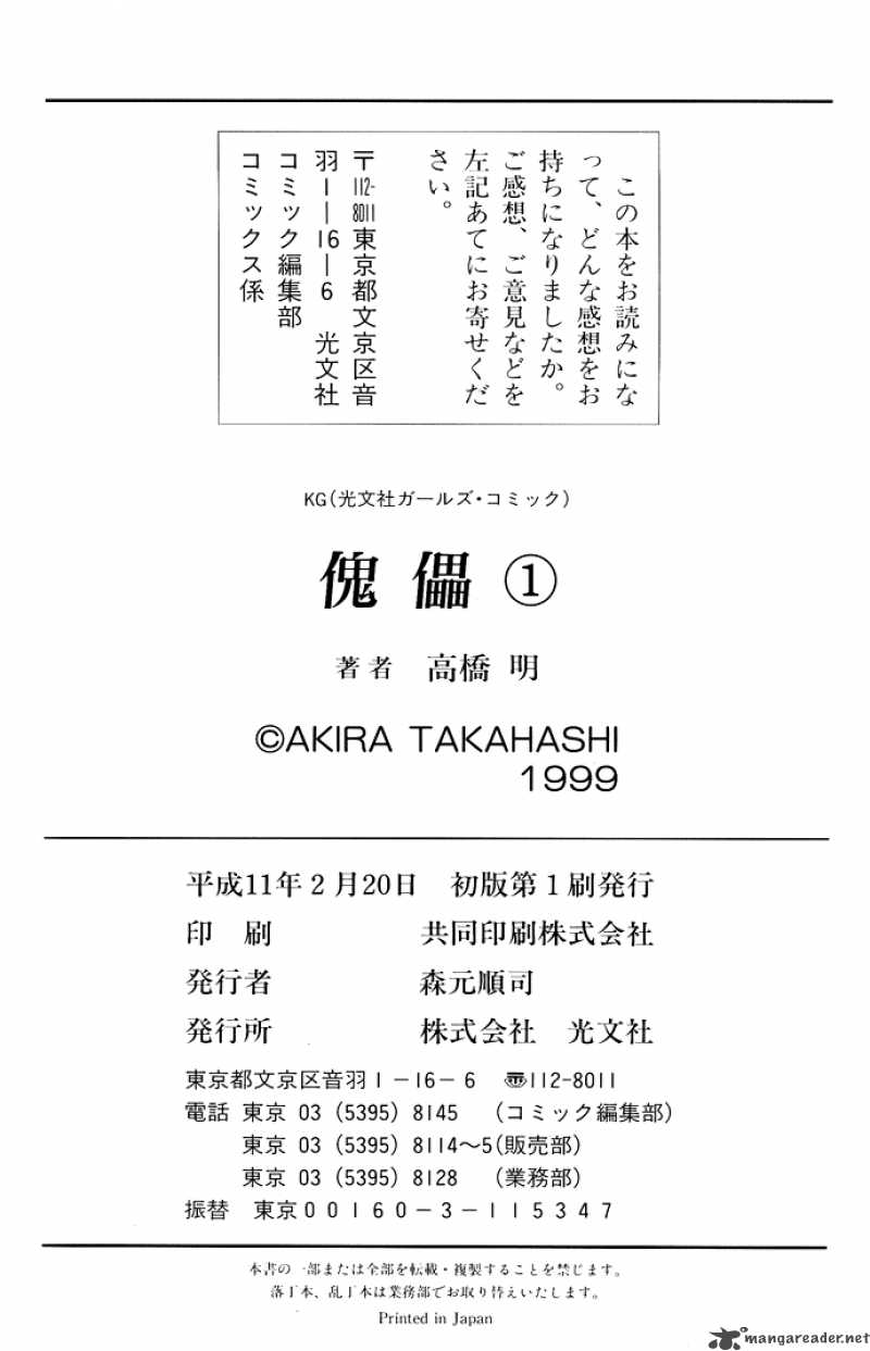 Kugutsu Chapter 3 Page 69