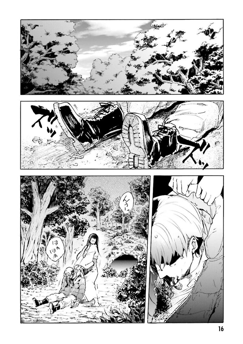 Kuhime Chapter 12 Page 19