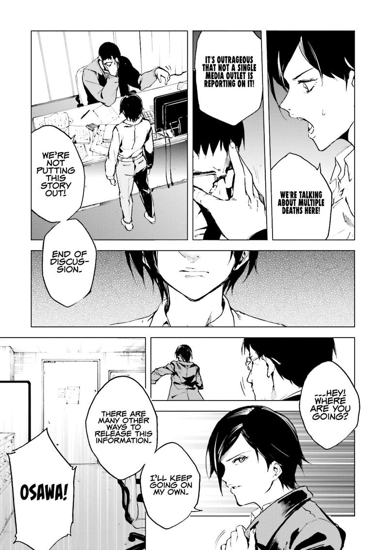 Kuhime Chapter 16 Page 4