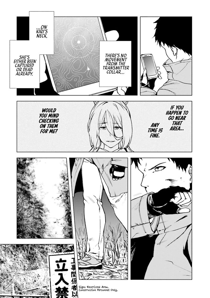 Kuhime Chapter 17 Page 7