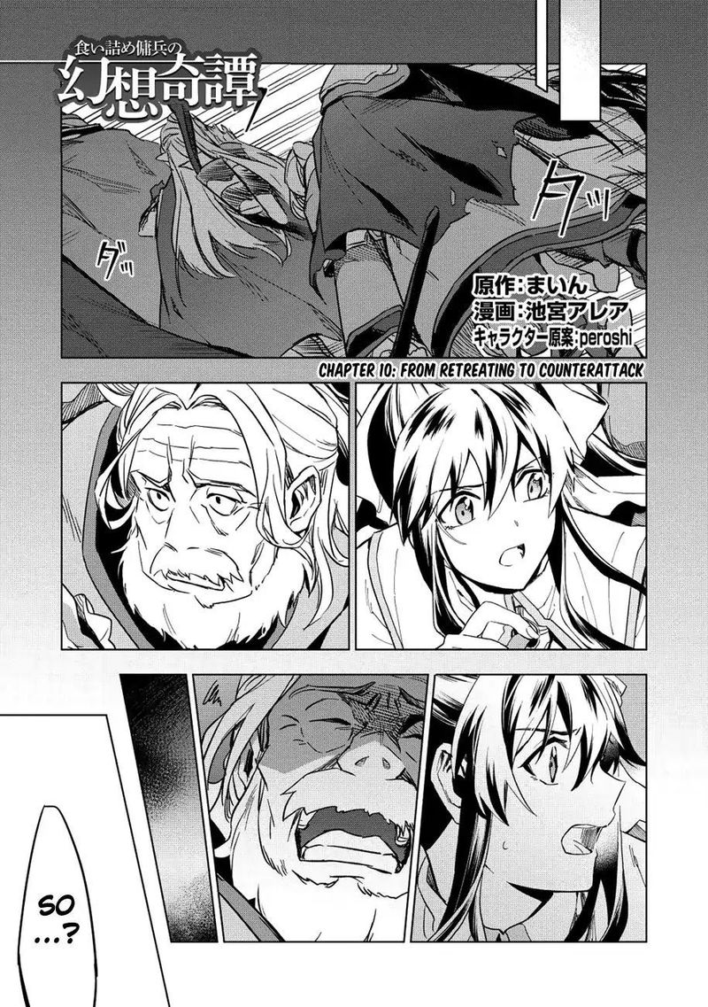 Kuitsume Youhei No Gensou Kitan Chapter 10 Page 1