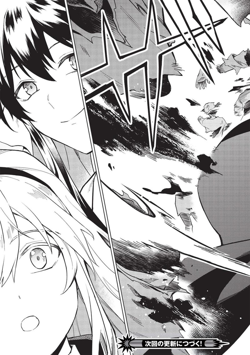 Kuitsume Youhei No Gensou Kitan Chapter 22a Page 19