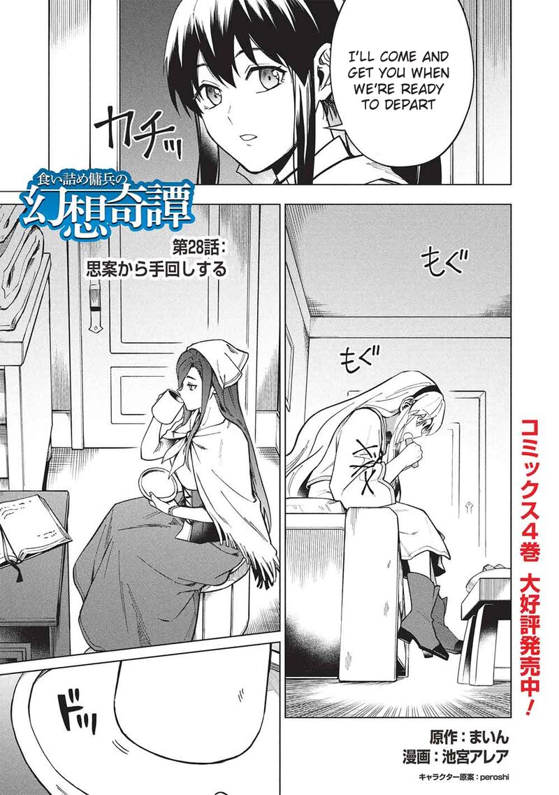Kuitsume Youhei No Gensou Kitan Chapter 28 Page 1