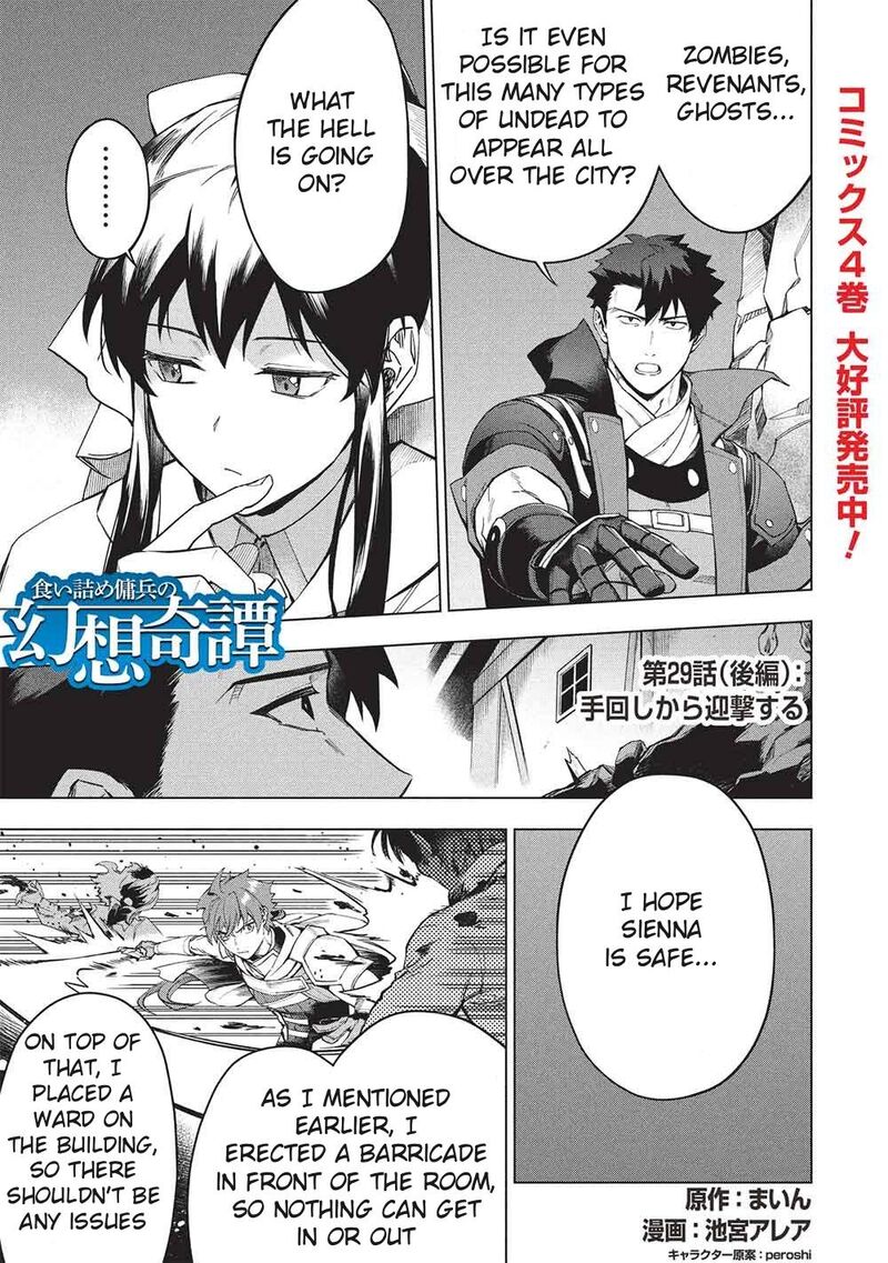 Kuitsume Youhei No Gensou Kitan Chapter 29b Page 1