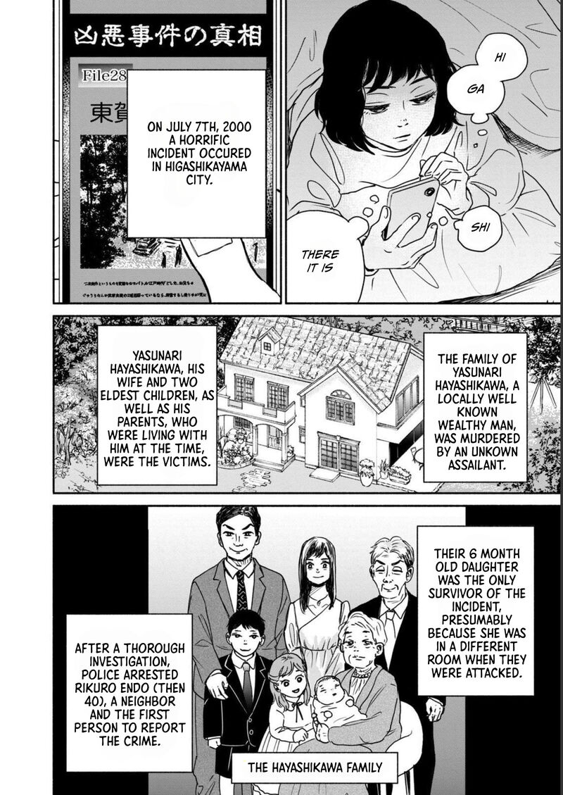 Kujaku No Dance Dare Ga Mita Chapter 1 Page 25