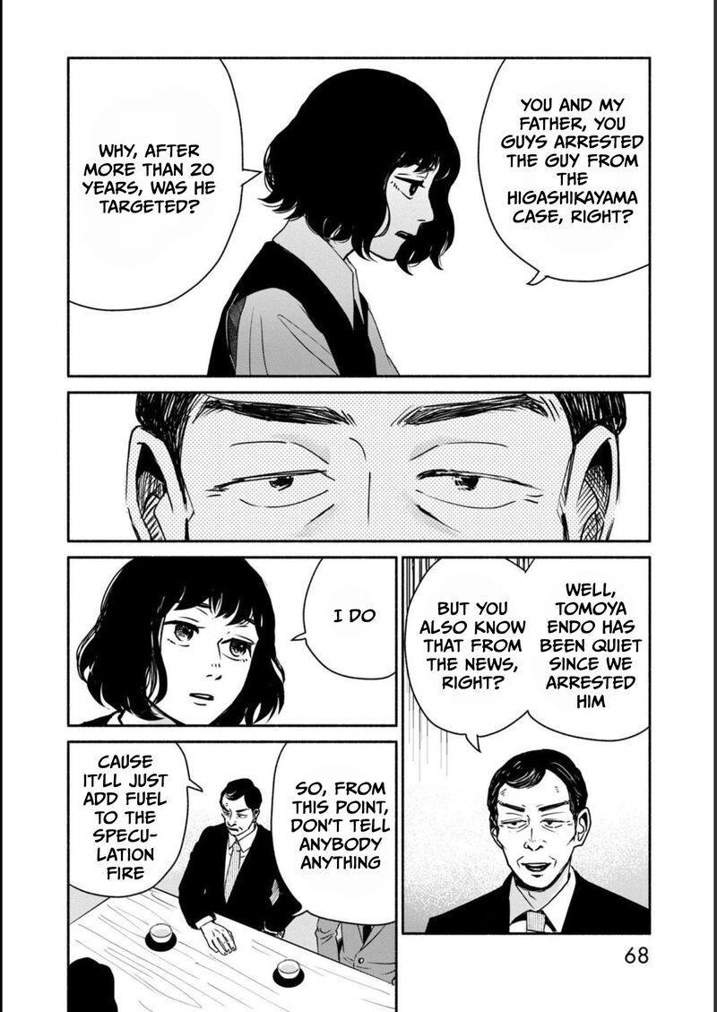 Kujaku No Dance Dare Ga Mita Chapter 2 Page 23