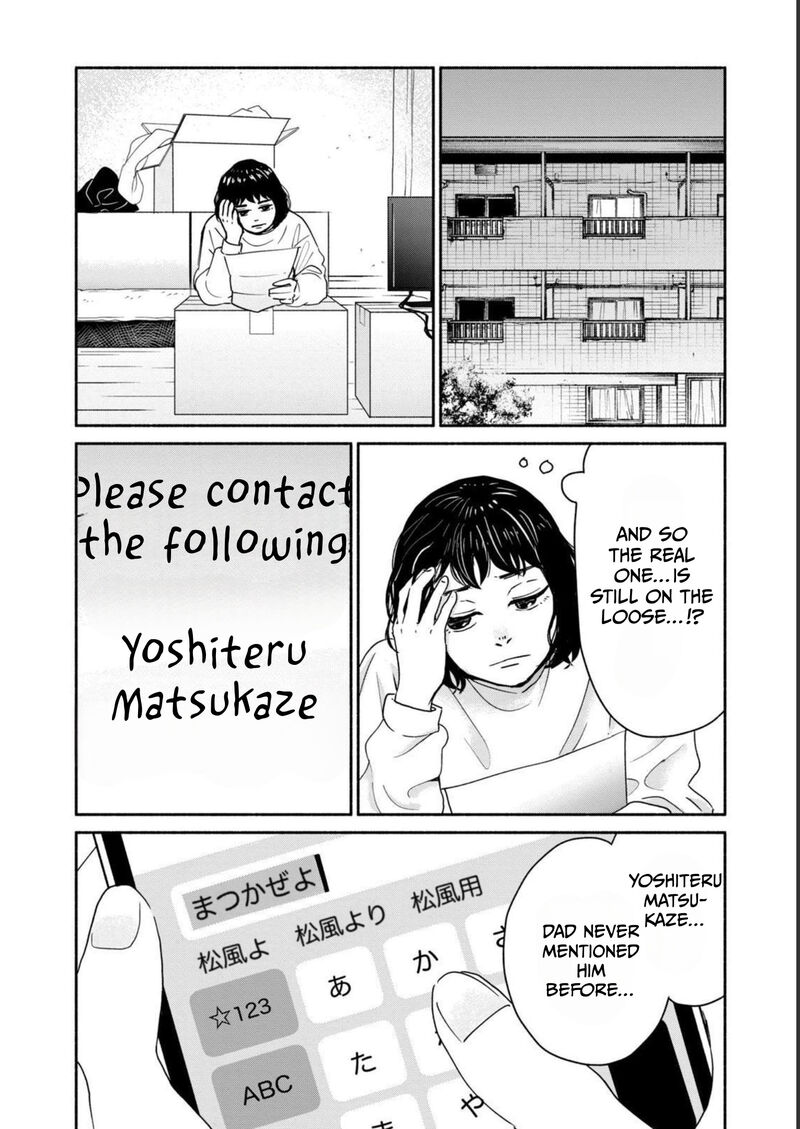 Kujaku No Dance Dare Ga Mita Chapter 2 Page 3