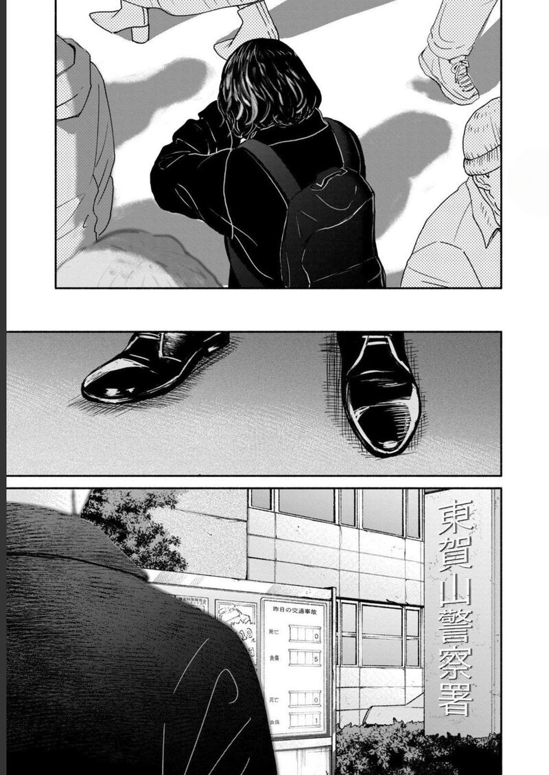 Kujaku No Dance Dare Ga Mita Chapter 2 Page 39