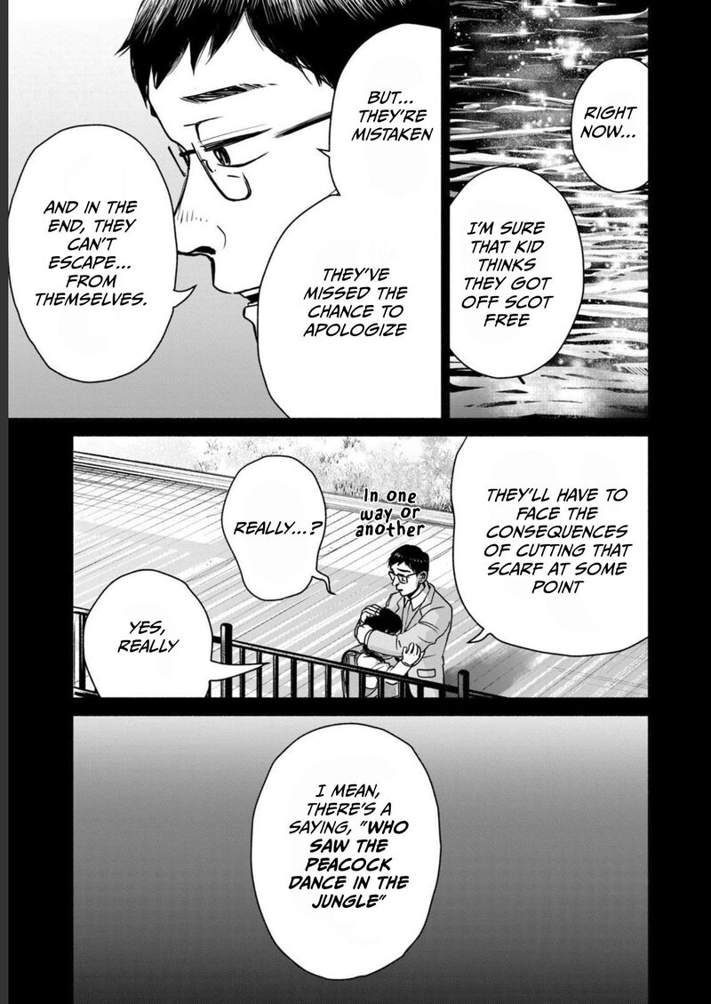 Kujaku No Dance Dare Ga Mita Chapter 3 Page 14
