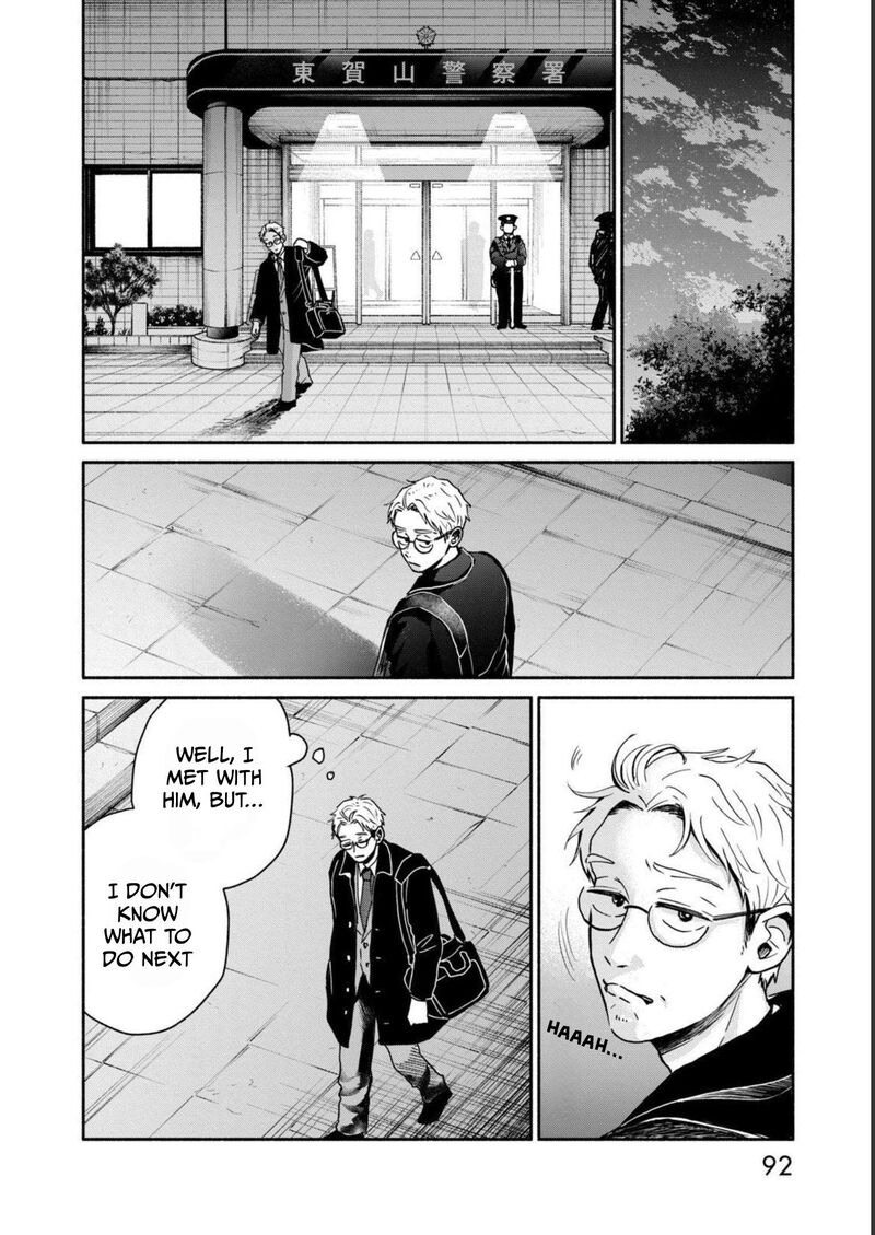 Kujaku No Dance Dare Ga Mita Chapter 3 Page 5