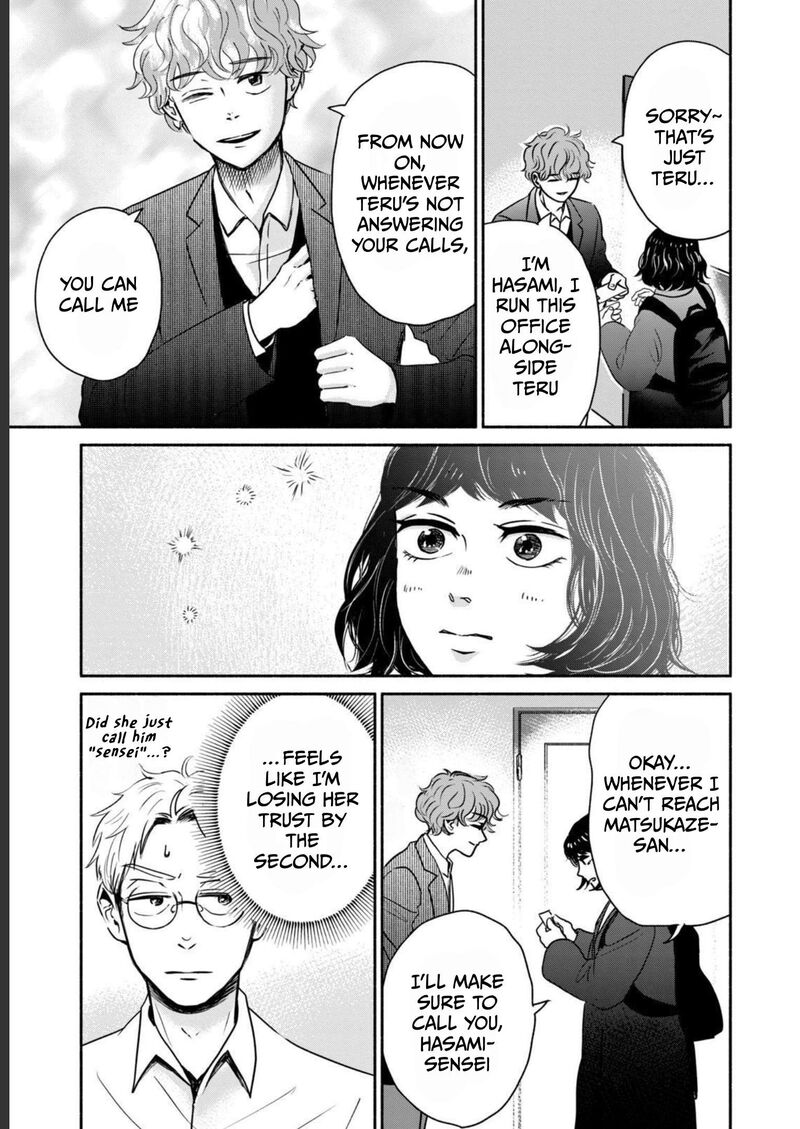 Kujaku No Dance Dare Ga Mita Chapter 4 Page 16