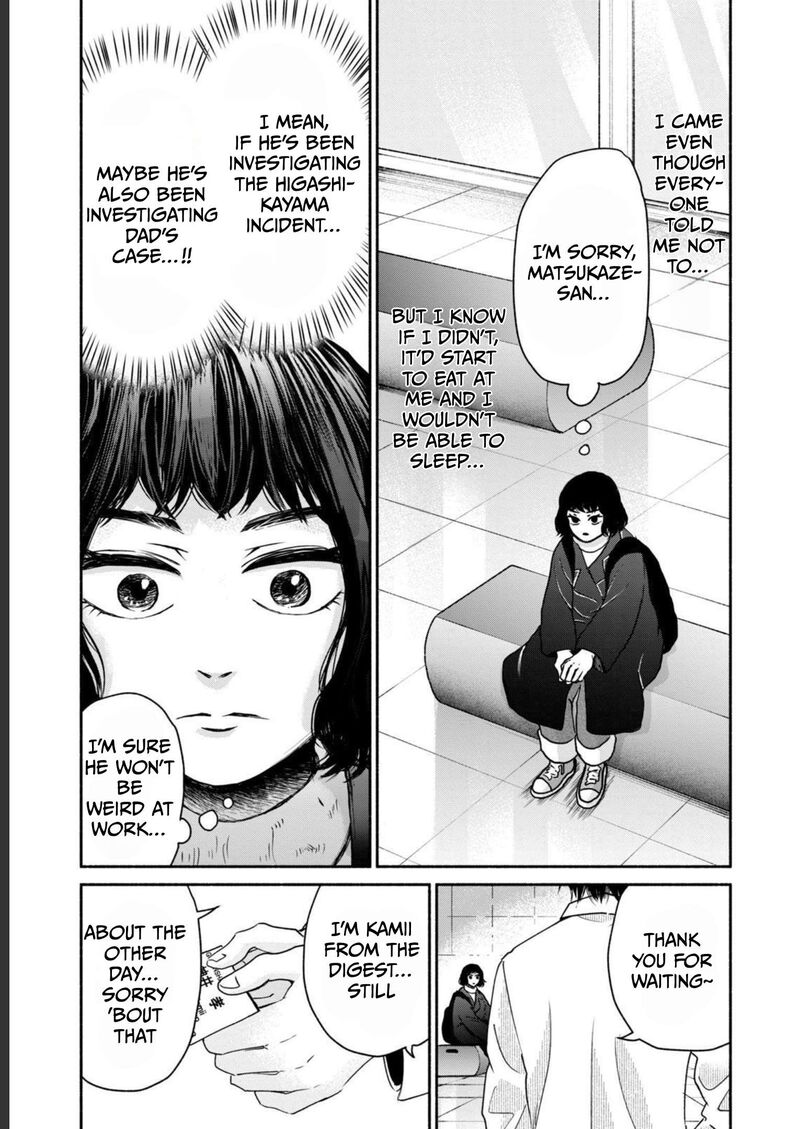 Kujaku No Dance Dare Ga Mita Chapter 4 Page 31