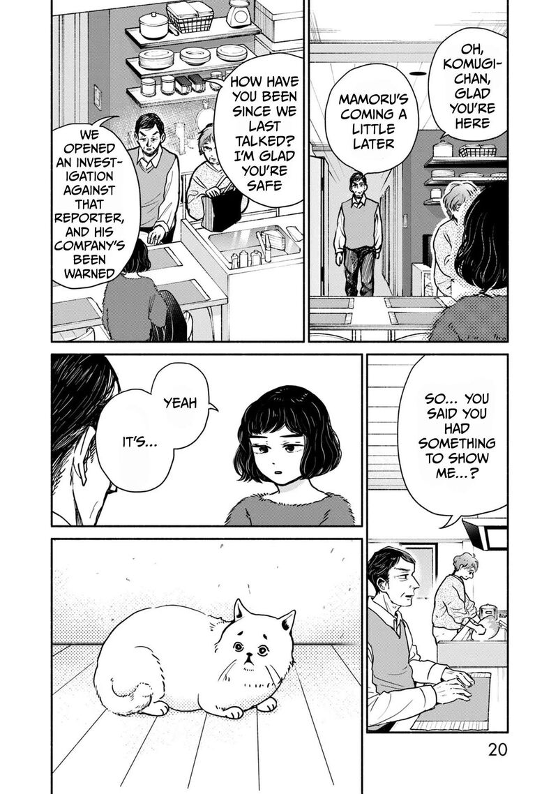 Kujaku No Dance Dare Ga Mita Chapter 5 Page 18