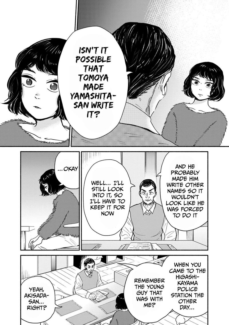 Kujaku No Dance Dare Ga Mita Chapter 5 Page 21