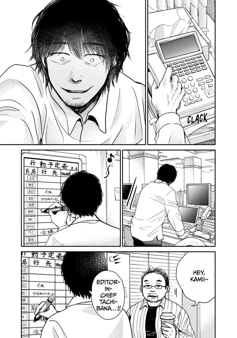 Kujaku No Dance Dare Ga Mita Chapter 7 Page 14
