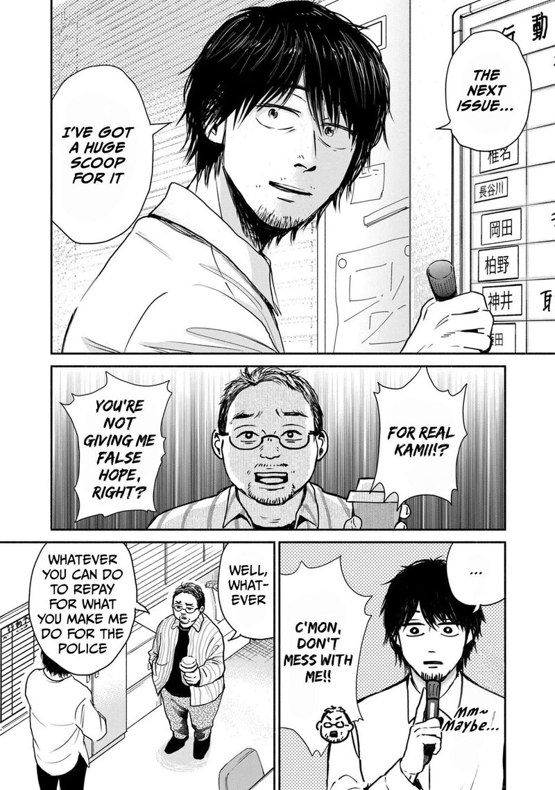 Kujaku No Dance Dare Ga Mita Chapter 7 Page 15