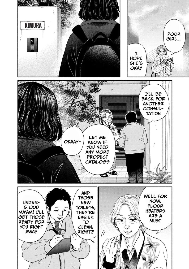 Kujaku No Dance Dare Ga Mita Chapter 8 Page 23