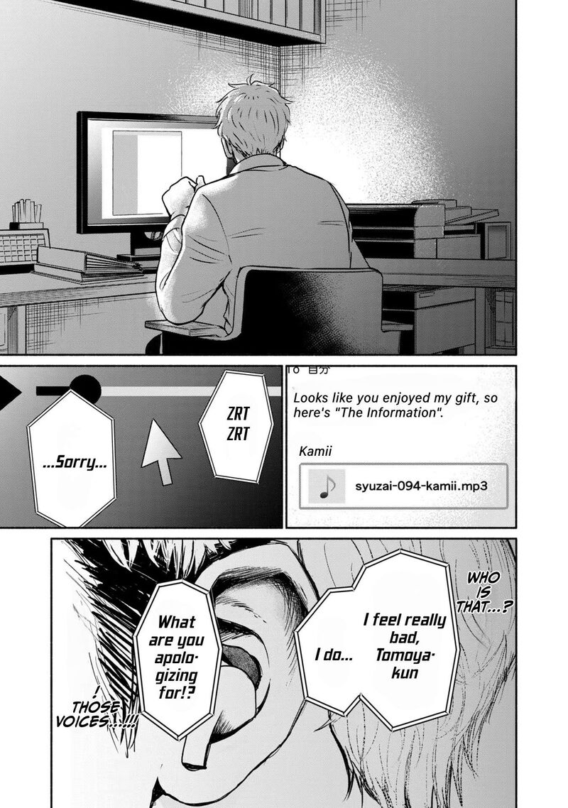 Kujaku No Dance Dare Ga Mita Chapter 8 Page 32