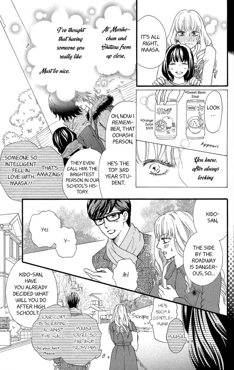 Kujaku No Kyoushitsu Chapter 12 Page 7