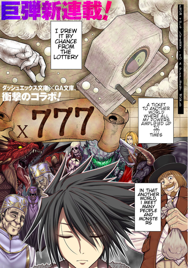Kujibiki Tokushou Musou Harem Ken Chapter 1 Page 1