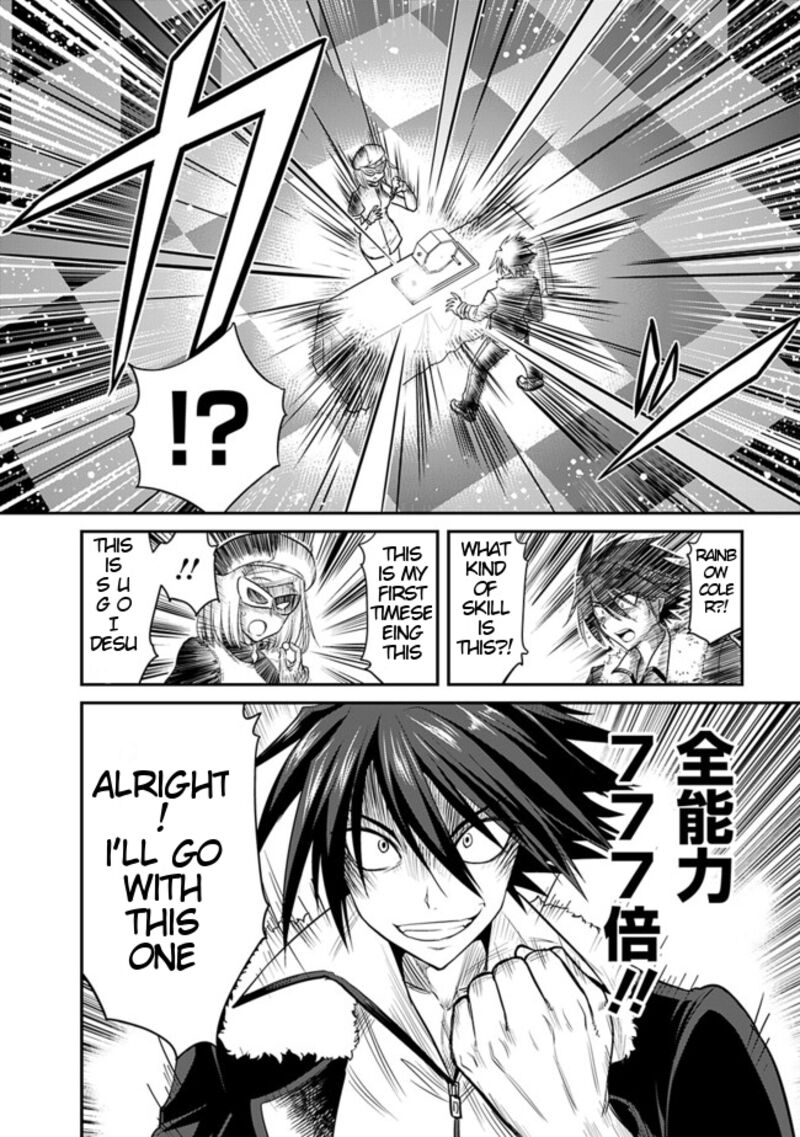 Kujibiki Tokushou Musou Harem Ken Chapter 1 Page 14
