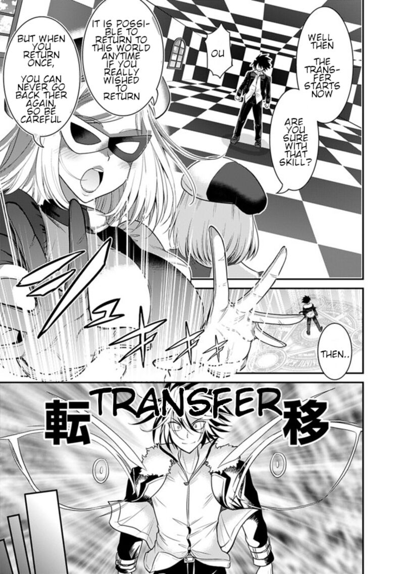 Kujibiki Tokushou Musou Harem Ken Chapter 1 Page 15