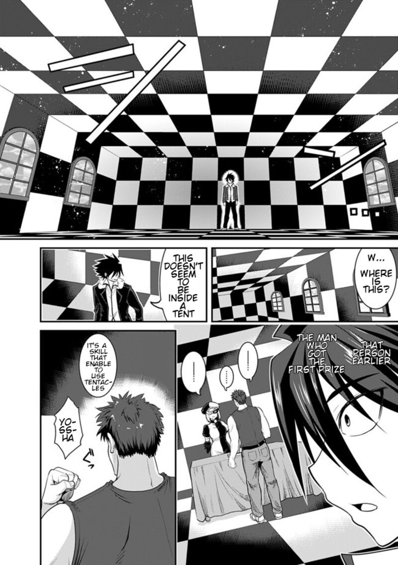 Kujibiki Tokushou Musou Harem Ken Chapter 1 Page 6