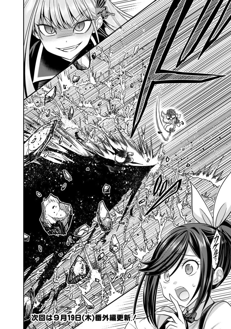 Kujibiki Tokushou Musou Harem Ken Chapter 11a Page 18