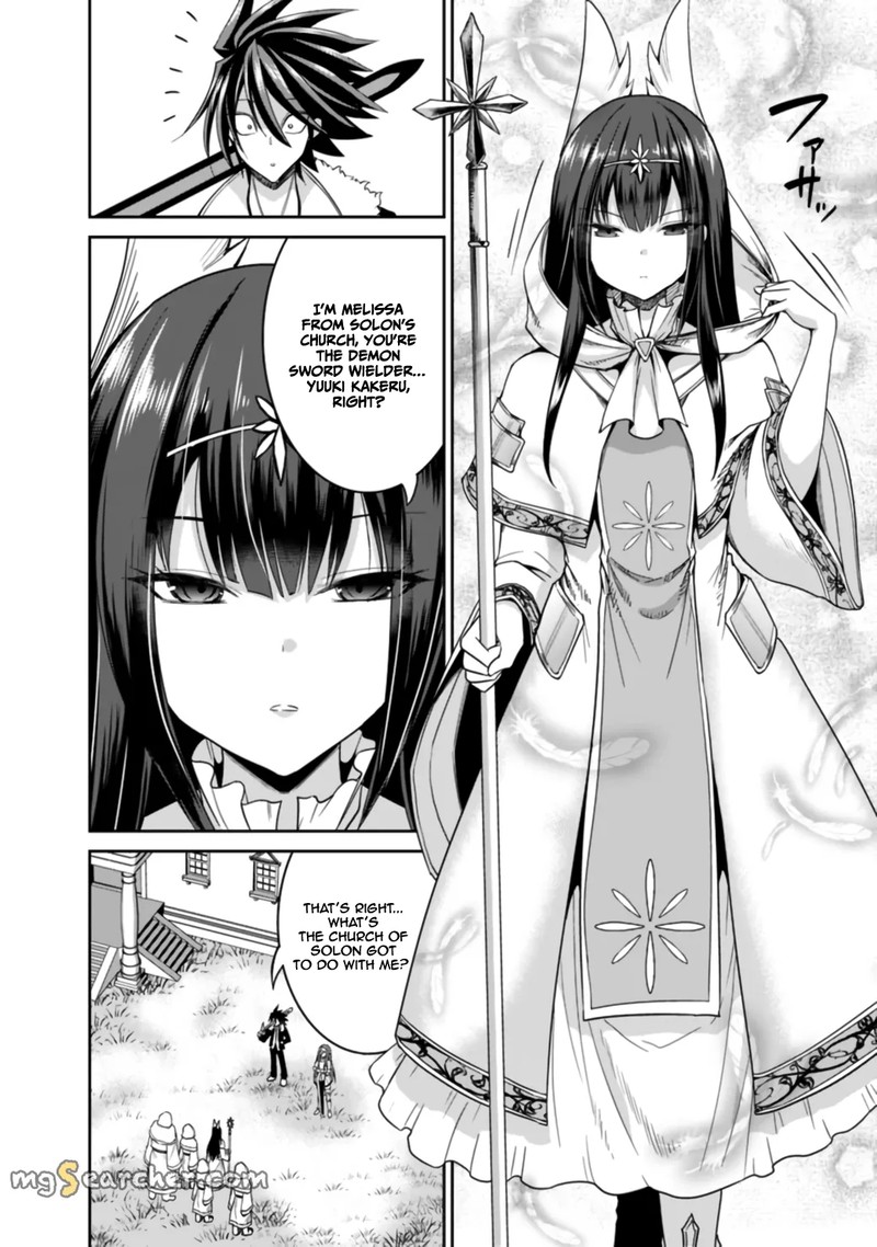 Kujibiki Tokushou Musou Harem Ken Chapter 17a Page 8