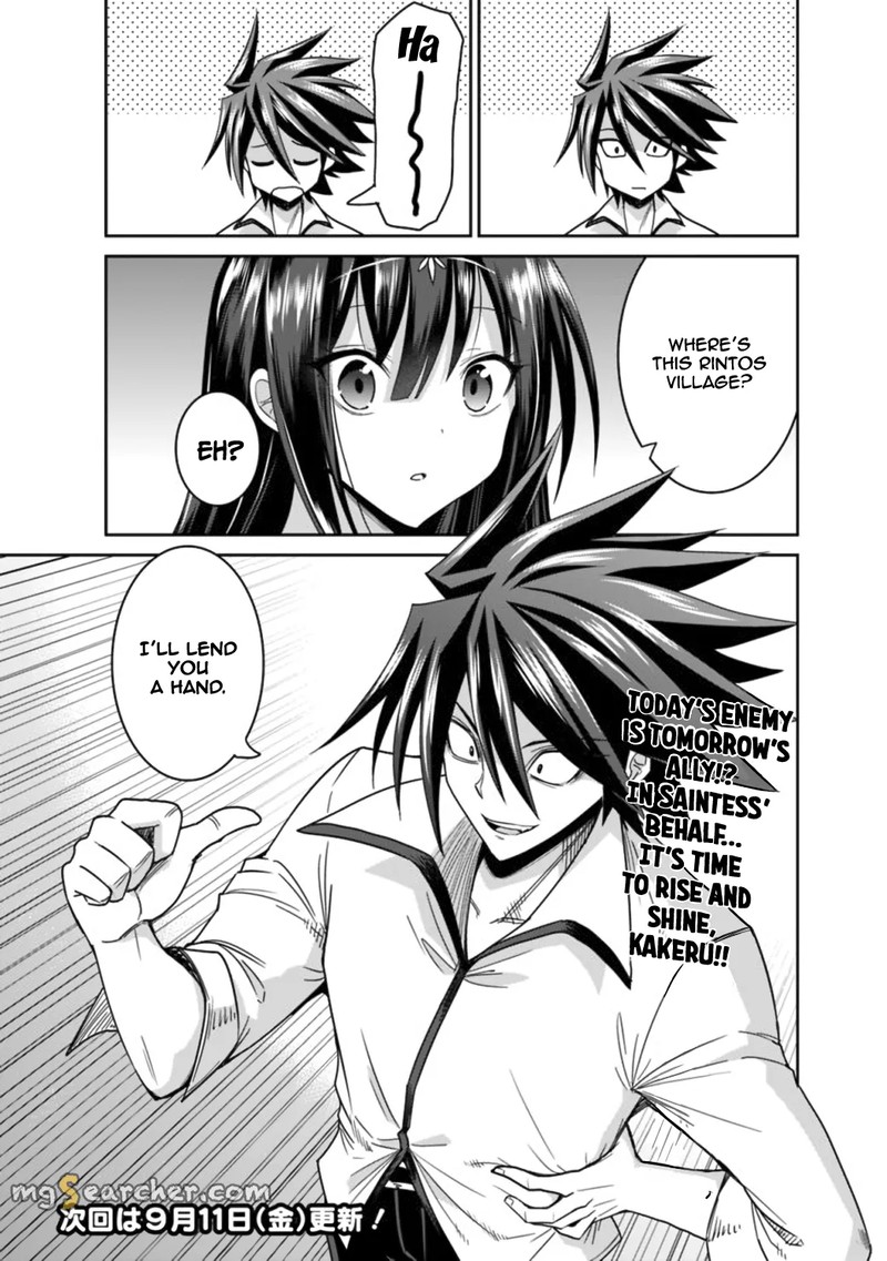 Kujibiki Tokushou Musou Harem Ken Chapter 17b Page 16