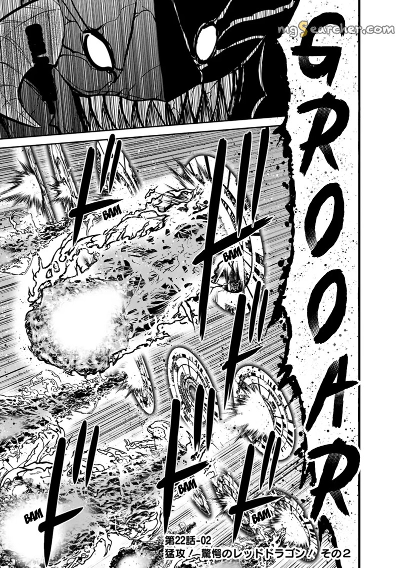 Kujibiki Tokushou Musou Harem Ken Chapter 22b Page 1