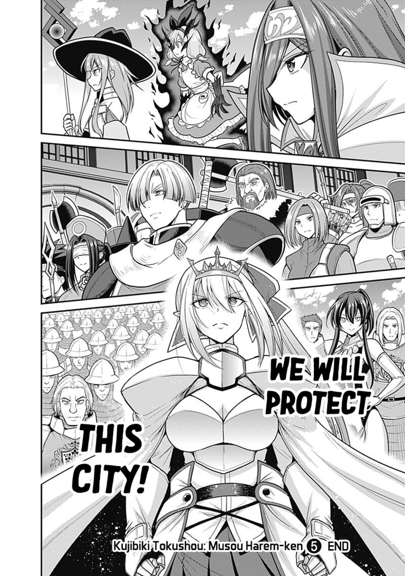 Kujibiki Tokushou Musou Harem Ken Chapter 24 Page 34
