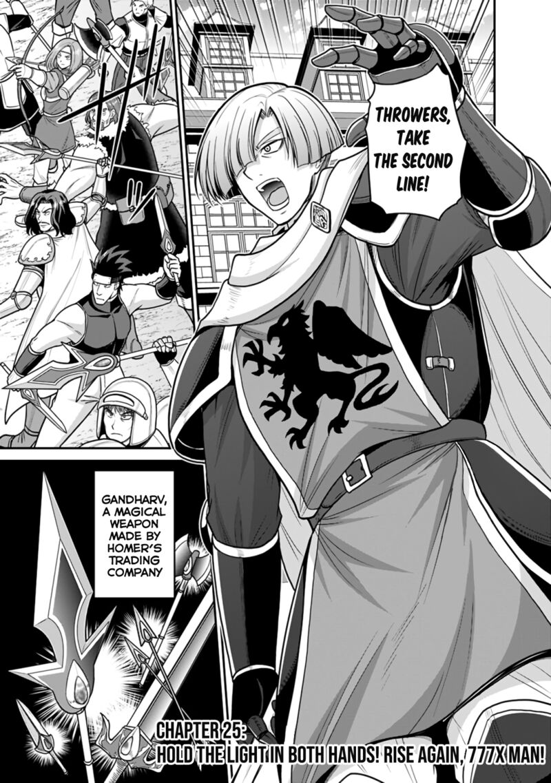 Kujibiki Tokushou Musou Harem Ken Chapter 25a Page 2