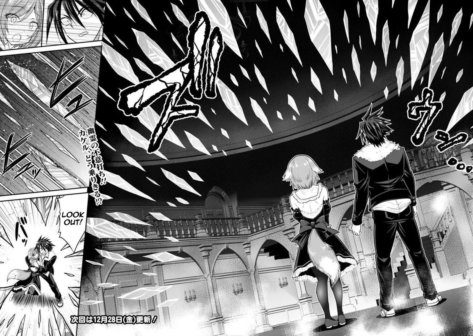 Kujibiki Tokushou Musou Harem Ken Chapter 2a Page 18