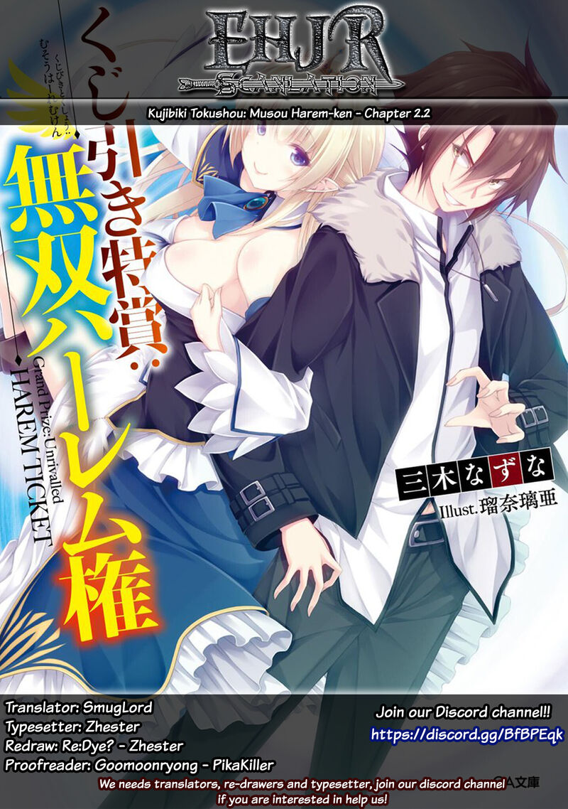 Kujibiki Tokushou Musou Harem Ken Chapter 2b Page 1