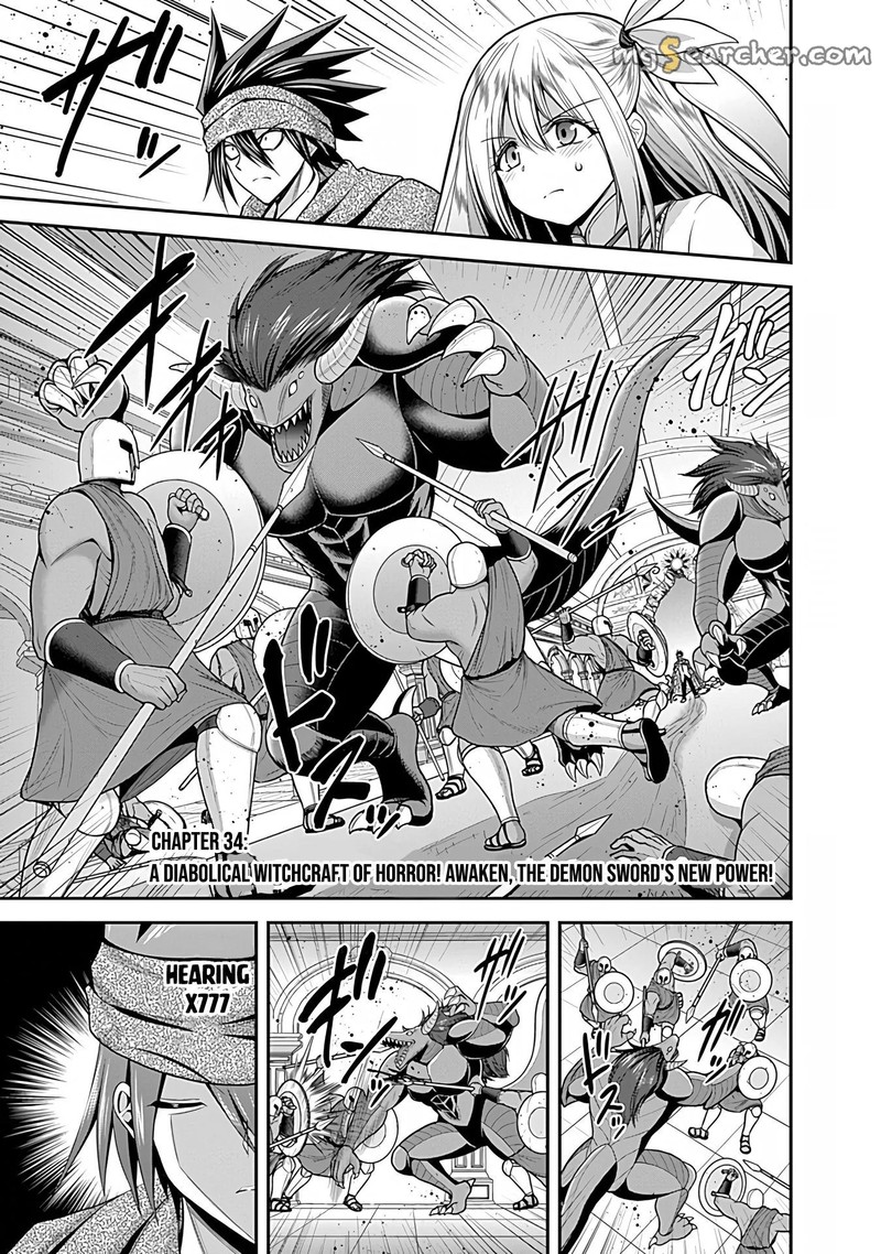 Kujibiki Tokushou Musou Harem Ken Chapter 34 Page 1