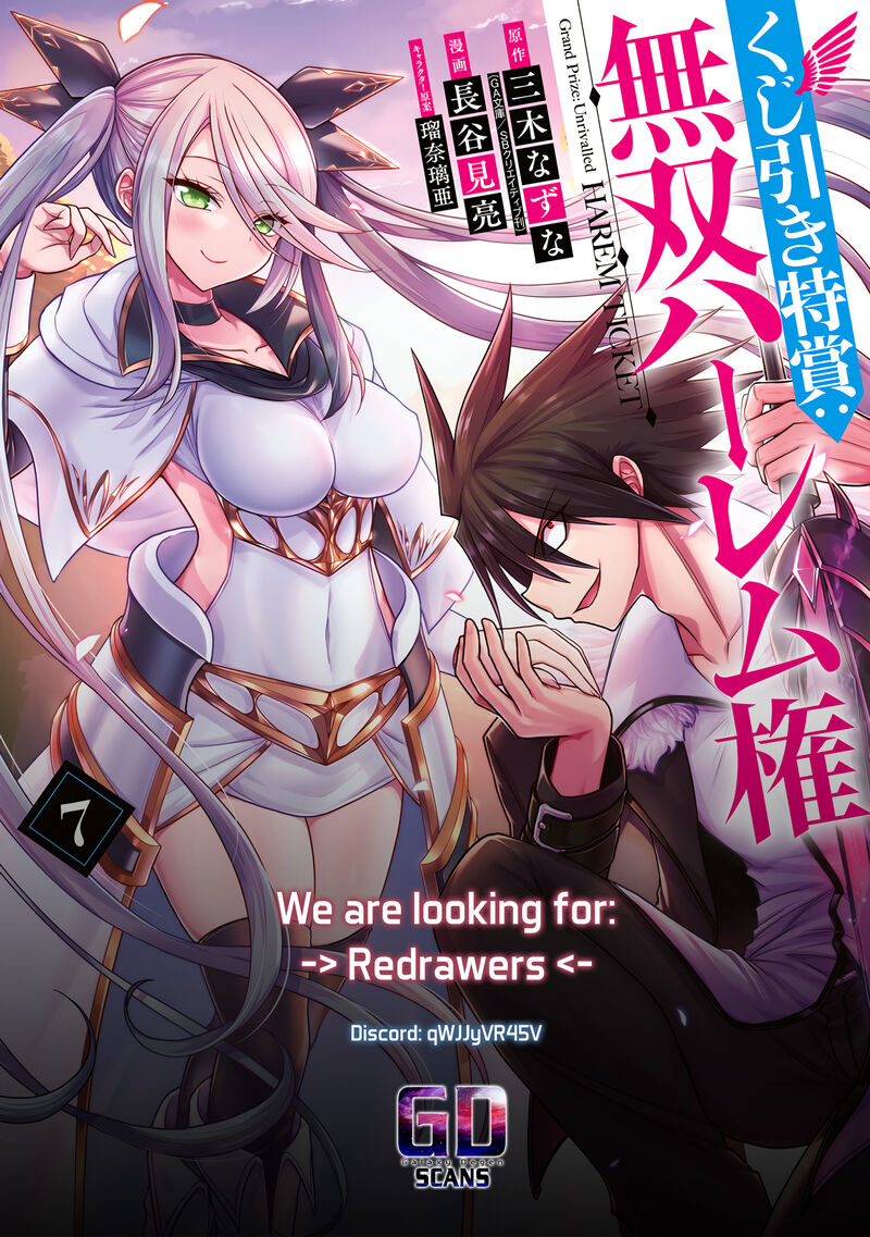 Kujibiki Tokushou Musou Harem Ken Chapter 36 Page 32