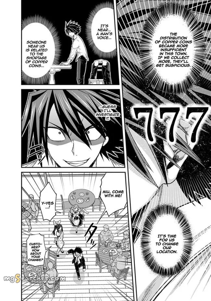Kujibiki Tokushou Musou Harem Ken Chapter 3a Page 12