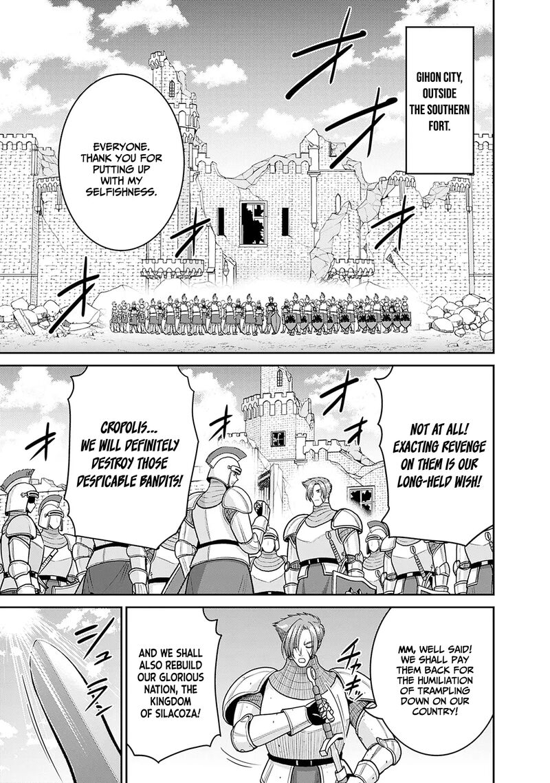 Kujibiki Tokushou Musou Harem Ken Chapter 44 Page 8