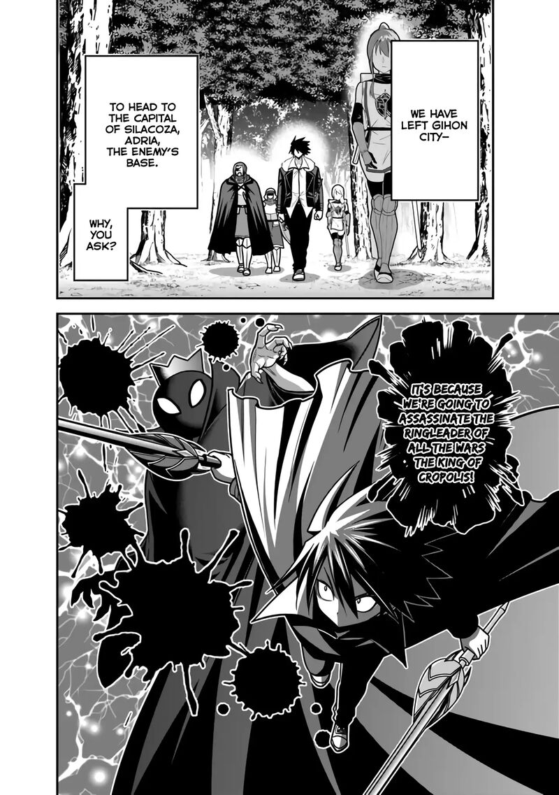 Kujibiki Tokushou Musou Harem Ken Chapter 45 Page 5