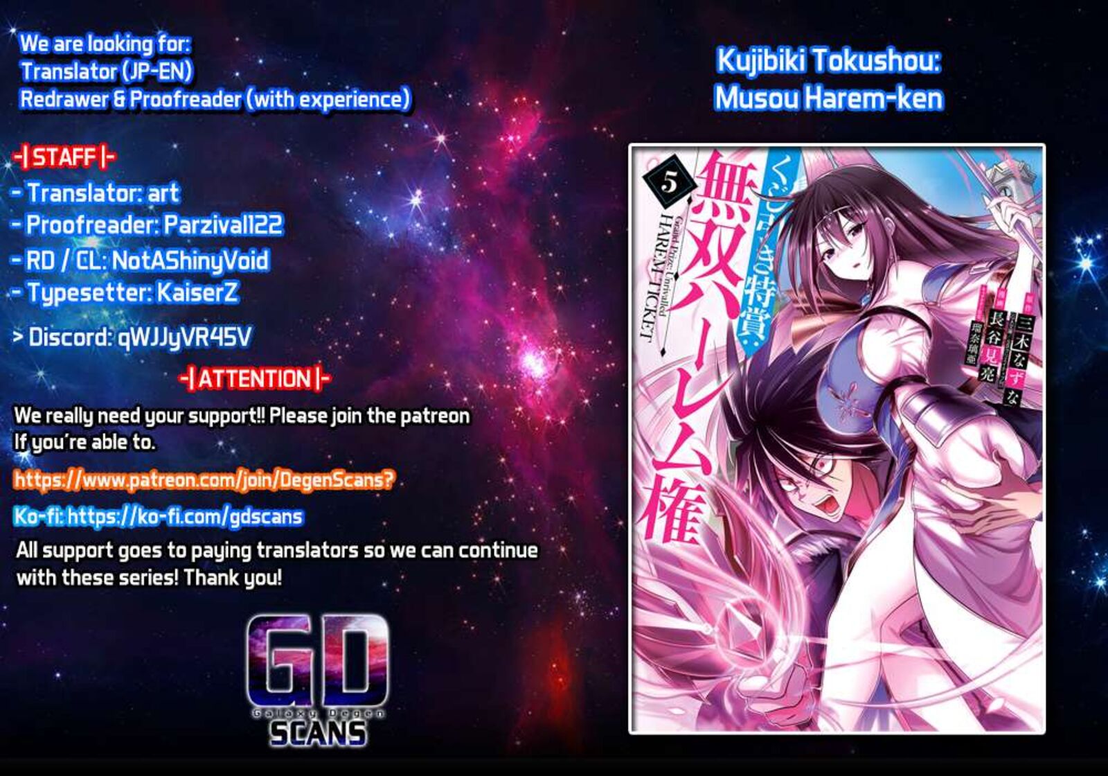 Kujibiki Tokushou Musou Harem Ken Chapter 49e Page 1