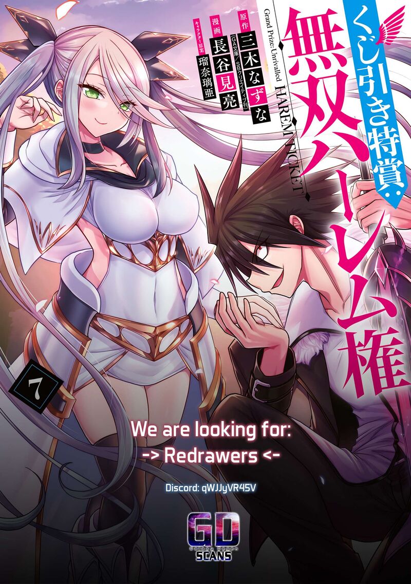 Kujibiki Tokushou Musou Harem Ken Chapter 49e Page 6