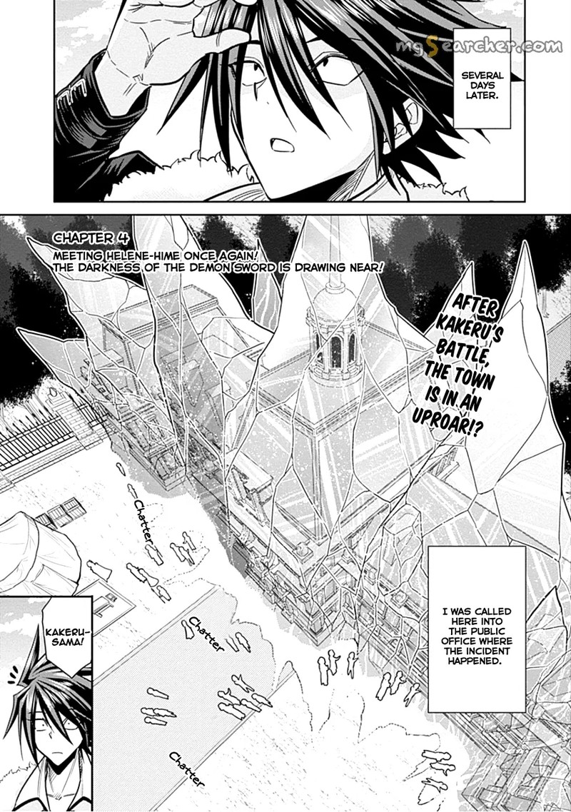 Kujibiki Tokushou Musou Harem Ken Chapter 4a Page 1