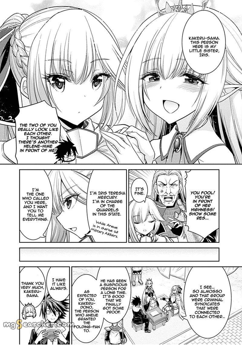 Kujibiki Tokushou Musou Harem Ken Chapter 4a Page 4