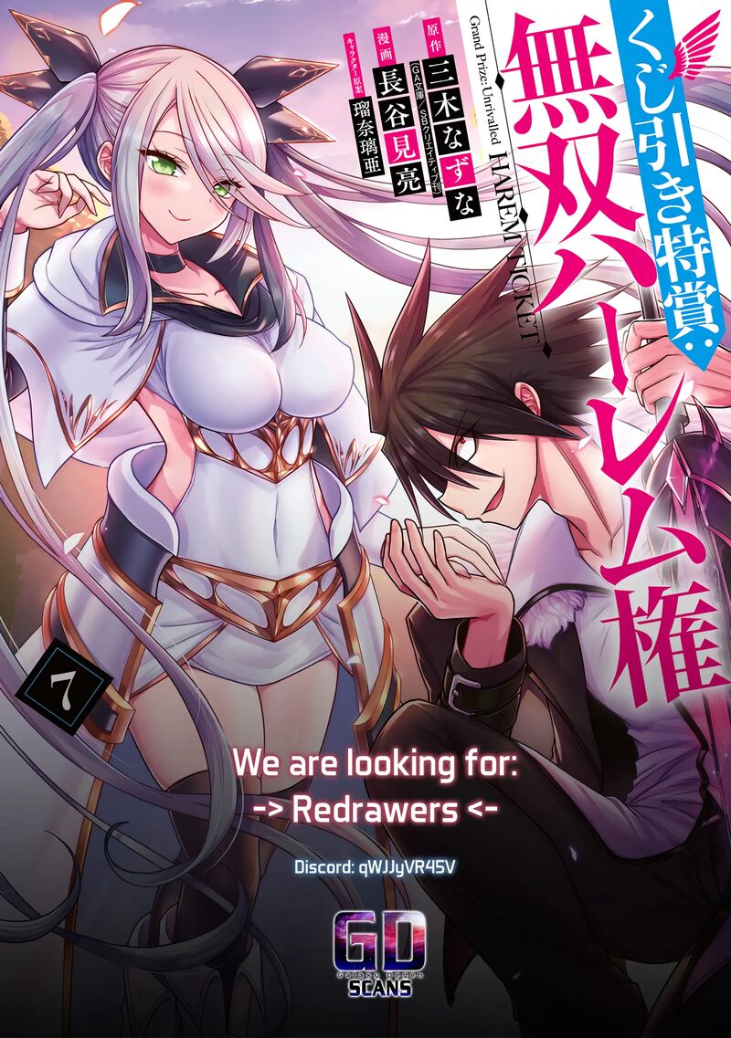 Kujibiki Tokushou Musou Harem Ken Chapter 55 Page 34