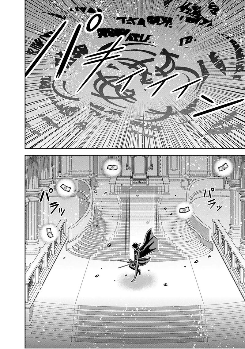 Kujibiki Tokushou Musou Harem Ken Chapter 60 Page 42