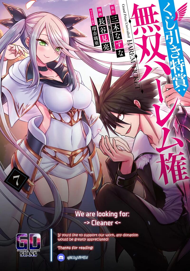 Kujibiki Tokushou Musou Harem Ken Chapter 60 Page 47
