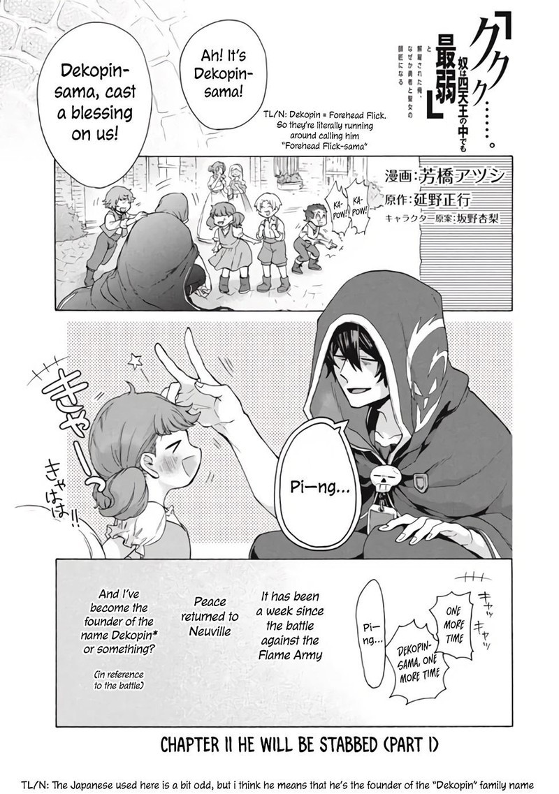 Kukuku The Weakest Of The Elite Four Chapter 11a Page 1