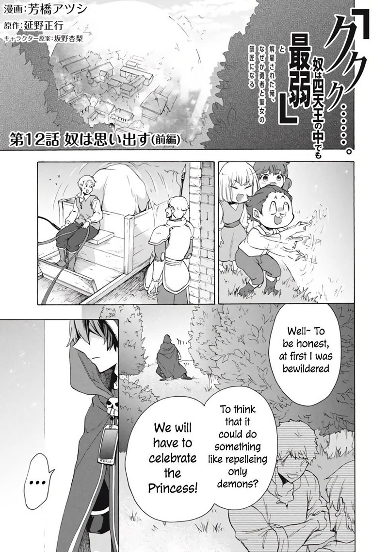 Kukuku The Weakest Of The Elite Four Chapter 12a Page 1
